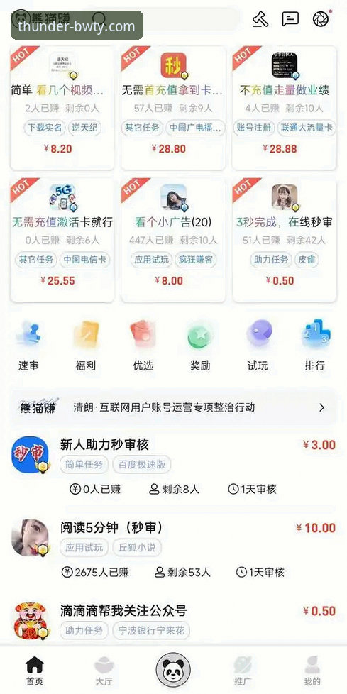 新用户必读：宝威体育安卓下载全流程体验分享