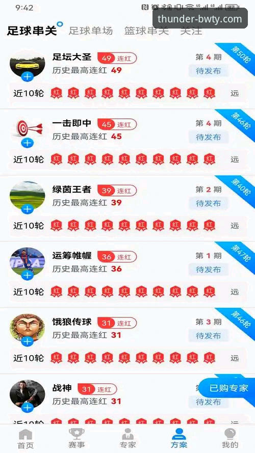 宝威体育平台APP流畅体验使用教程:从安装到极致操作的完整指南