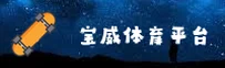宝威APP「中国」官方网站 - BWTY