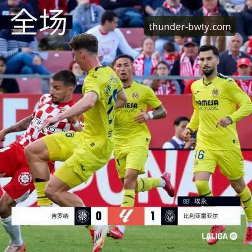 瓦伦西亚保级战0-2负马竞 赛事复盘详解